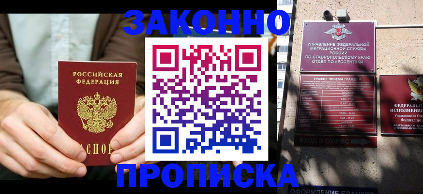 прописка 2025 в Кашине